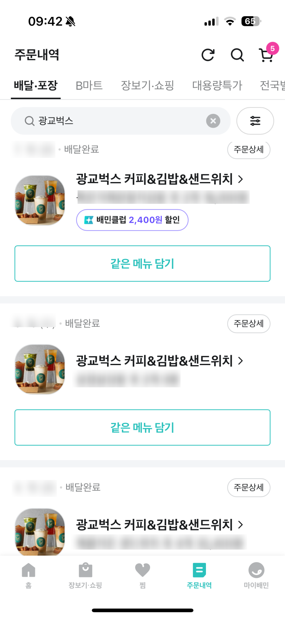 오렌지김밥 이미지