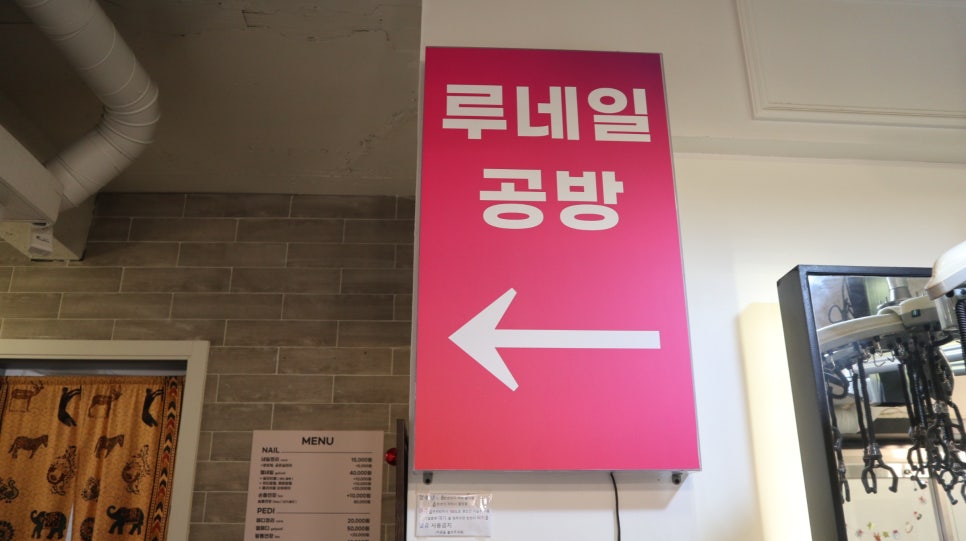 루네일공방 이미지