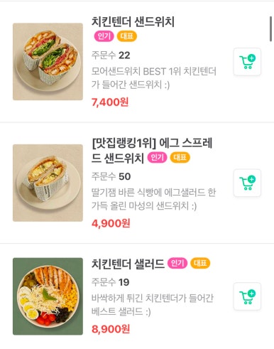 모어샌드위치 양산중부점 이미지