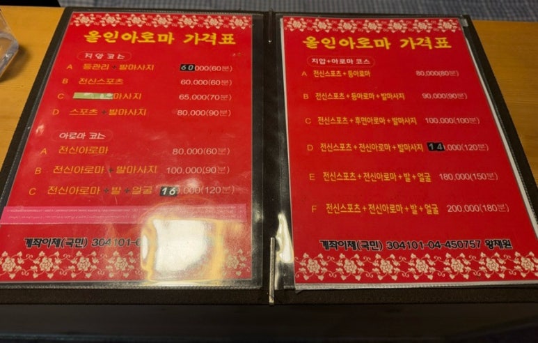 올인아로마 이미지