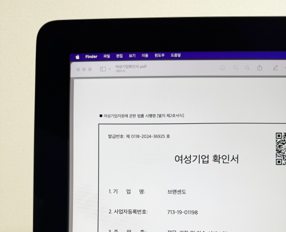 브랜센도 이미지