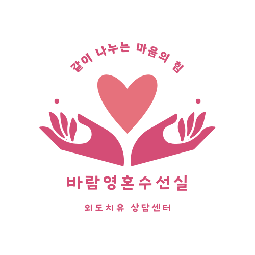 부부수선실 이미지