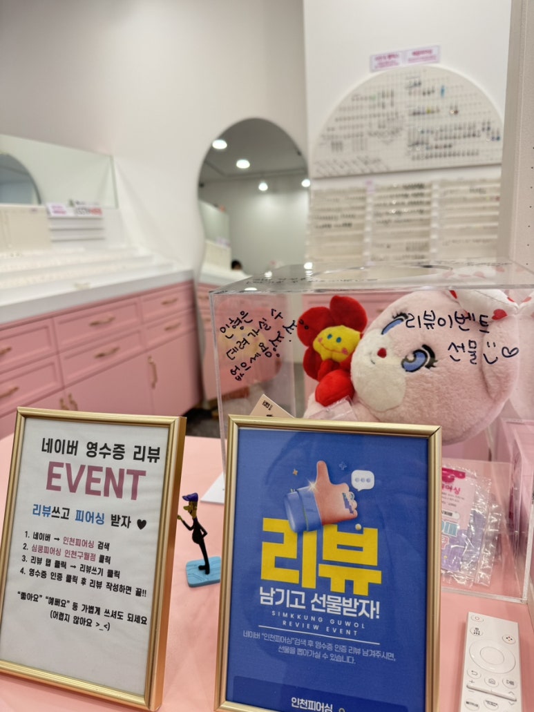 심쿵피어싱인천 이미지