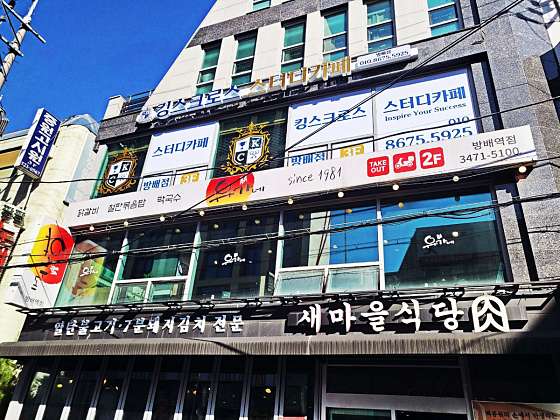 킹스크로스스터디카페 이미지