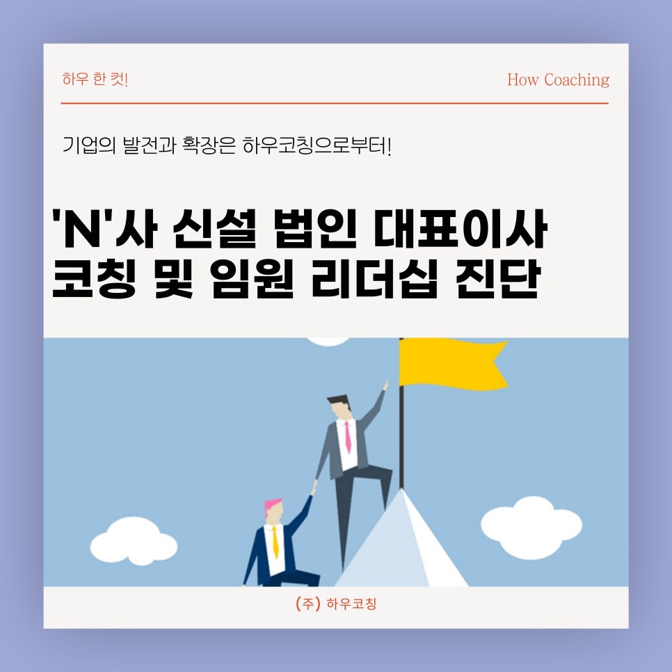 하우컷 이미지