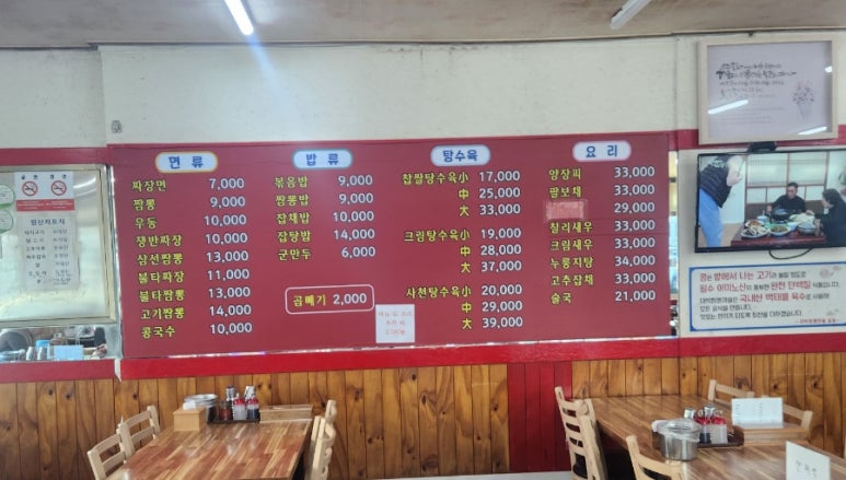 대박짬뽕마을 이미지