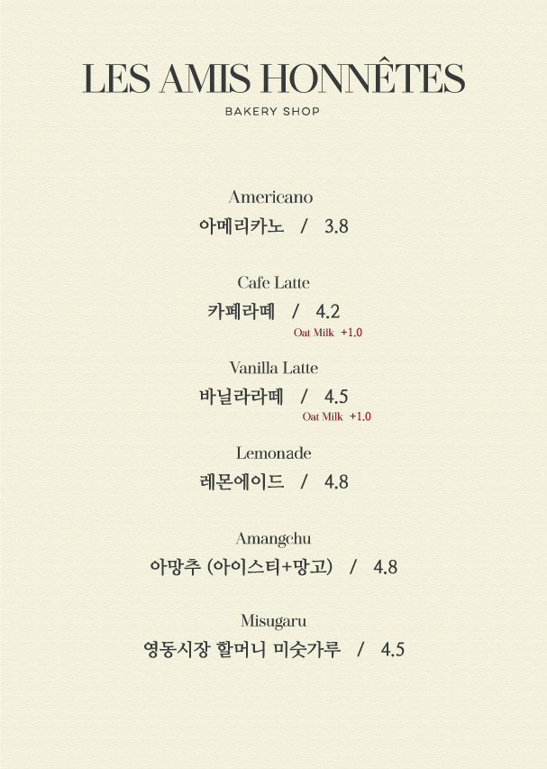 빵오네뜨 이미지