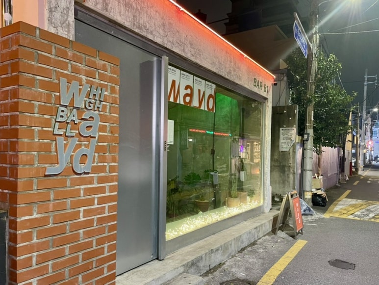 웨이드(wayd) 이미지
