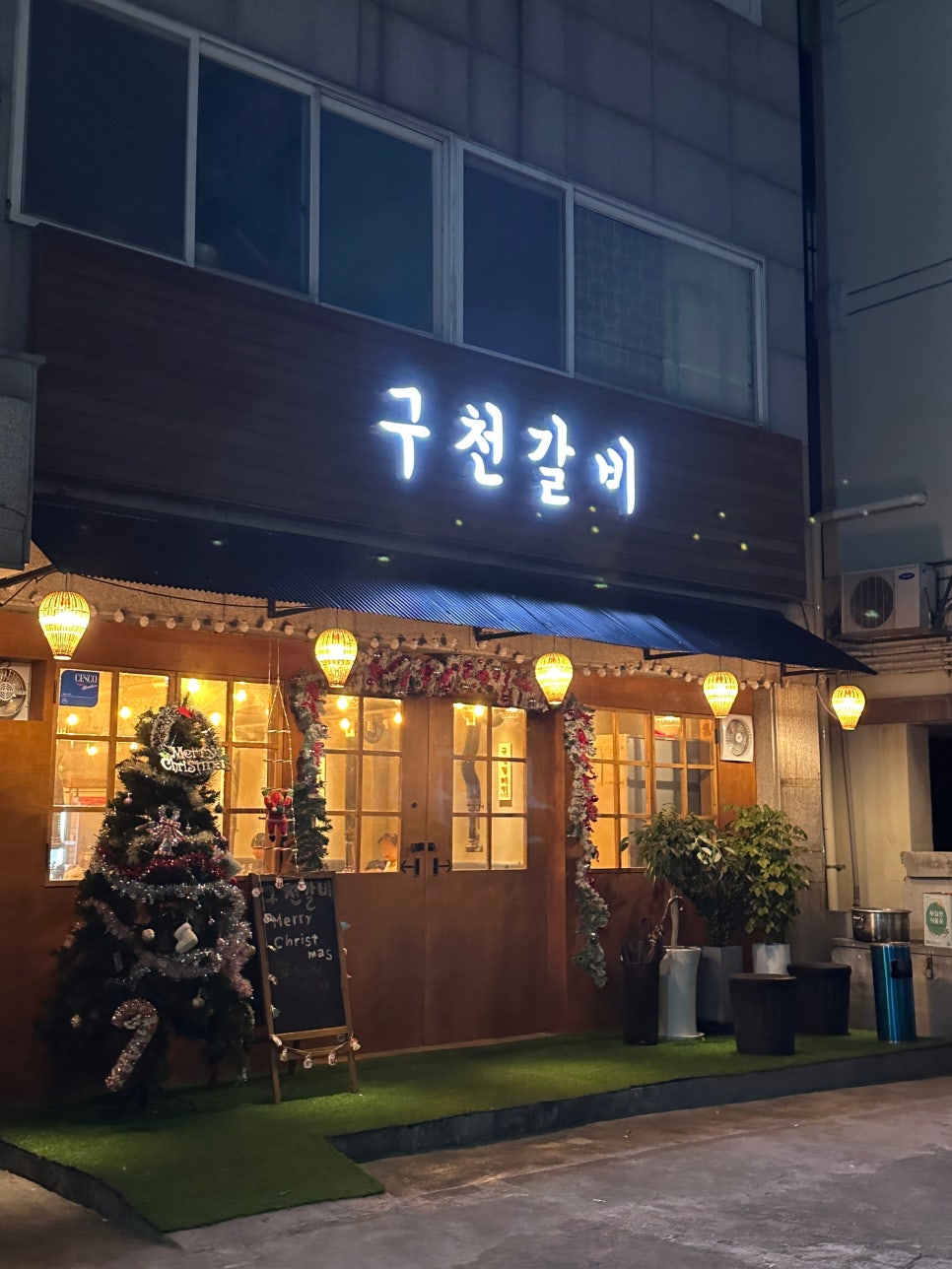 구천갈비 이미지