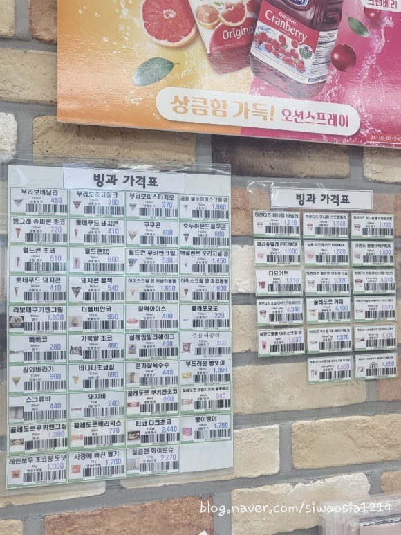 백호마트 이미지