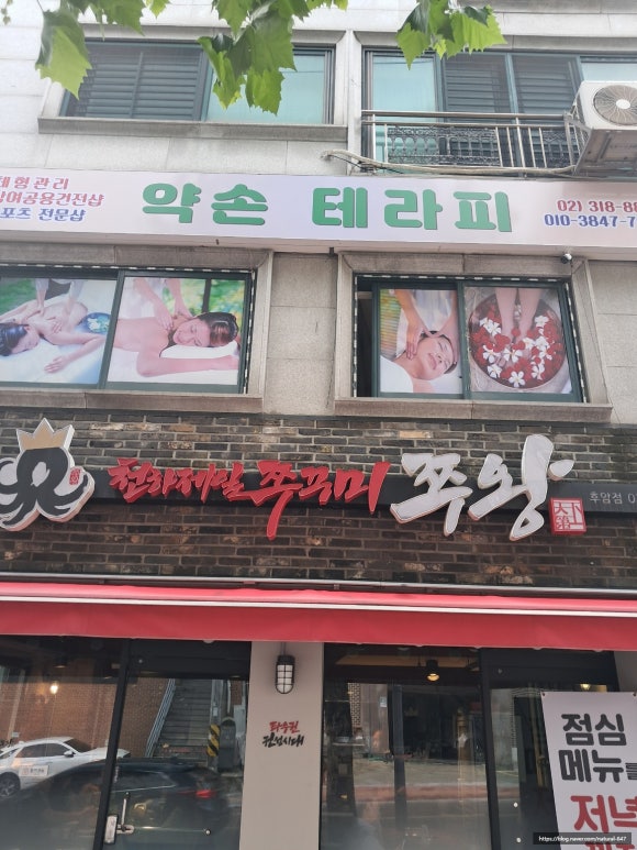 약손테라피 이미지