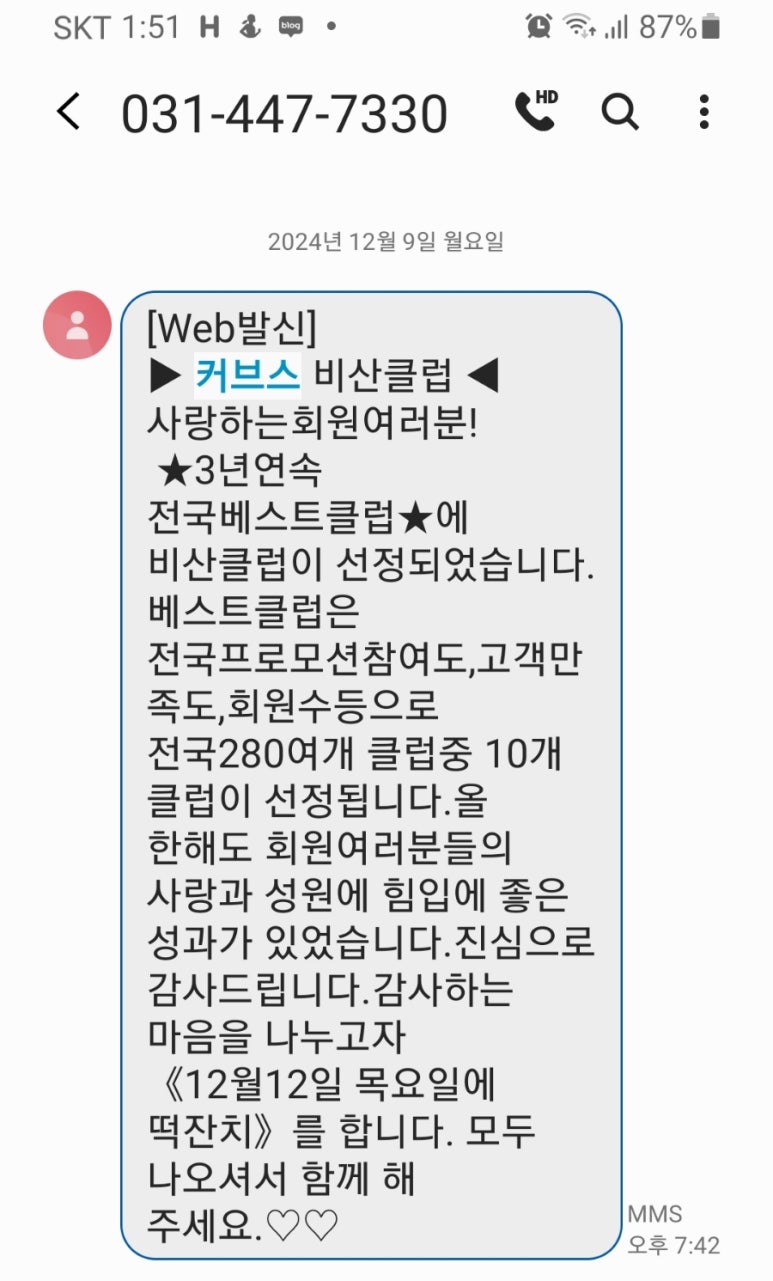 커브스비산클럽 이미지