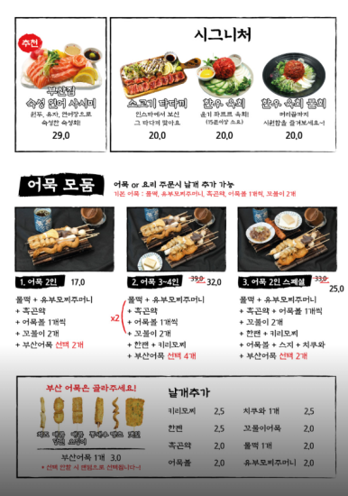 철길부산집 이미지
