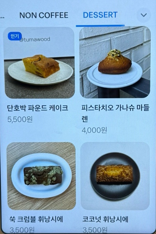 텀어우드 이미지