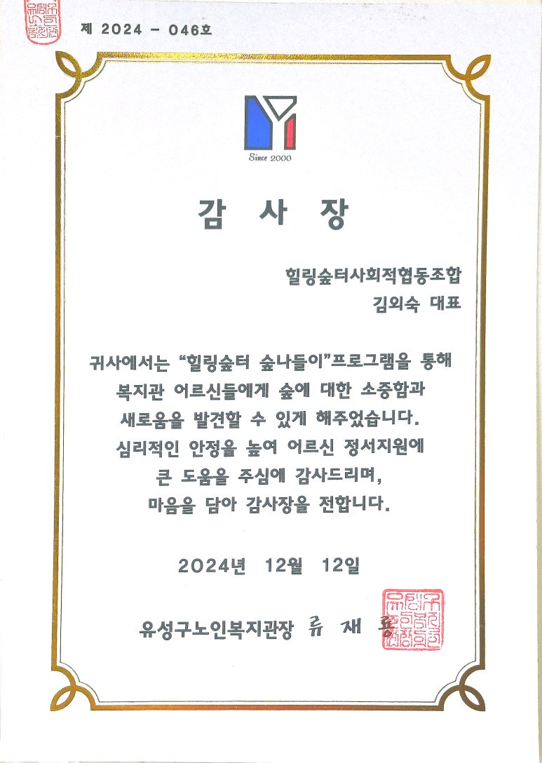 유성구노인복지관 이미지