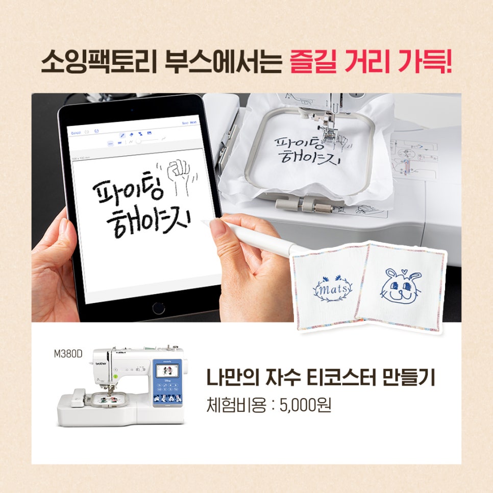 핸드메이드팩토리 이미지