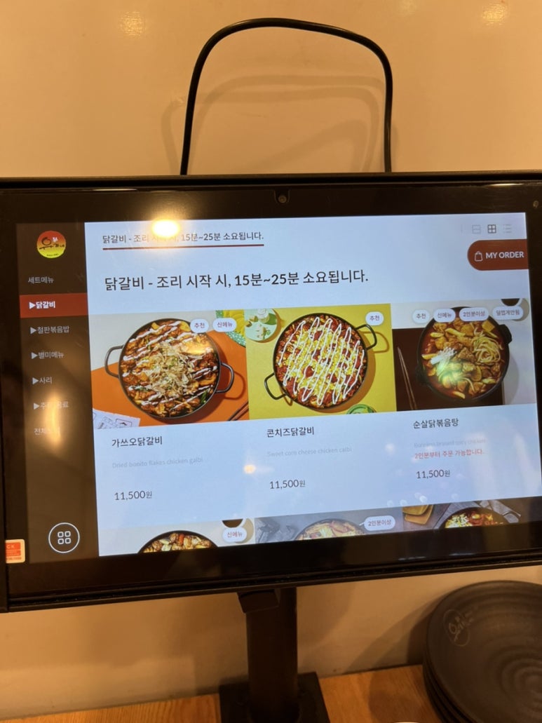 유가네닭갈비구로 이미지