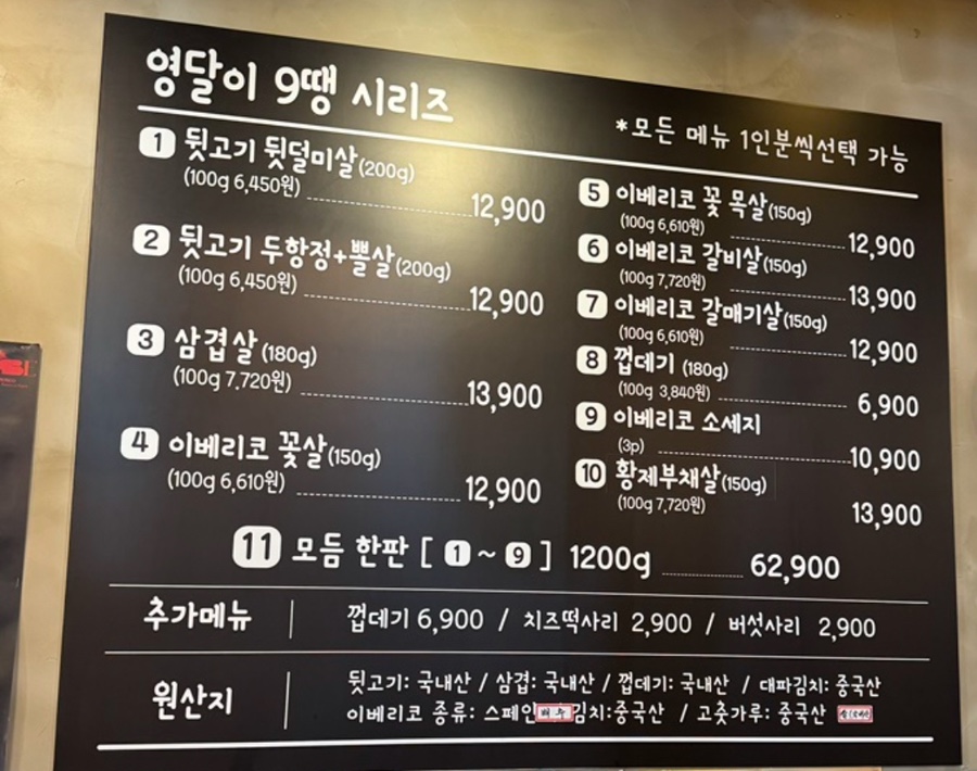 대박생뒷고기 이미지