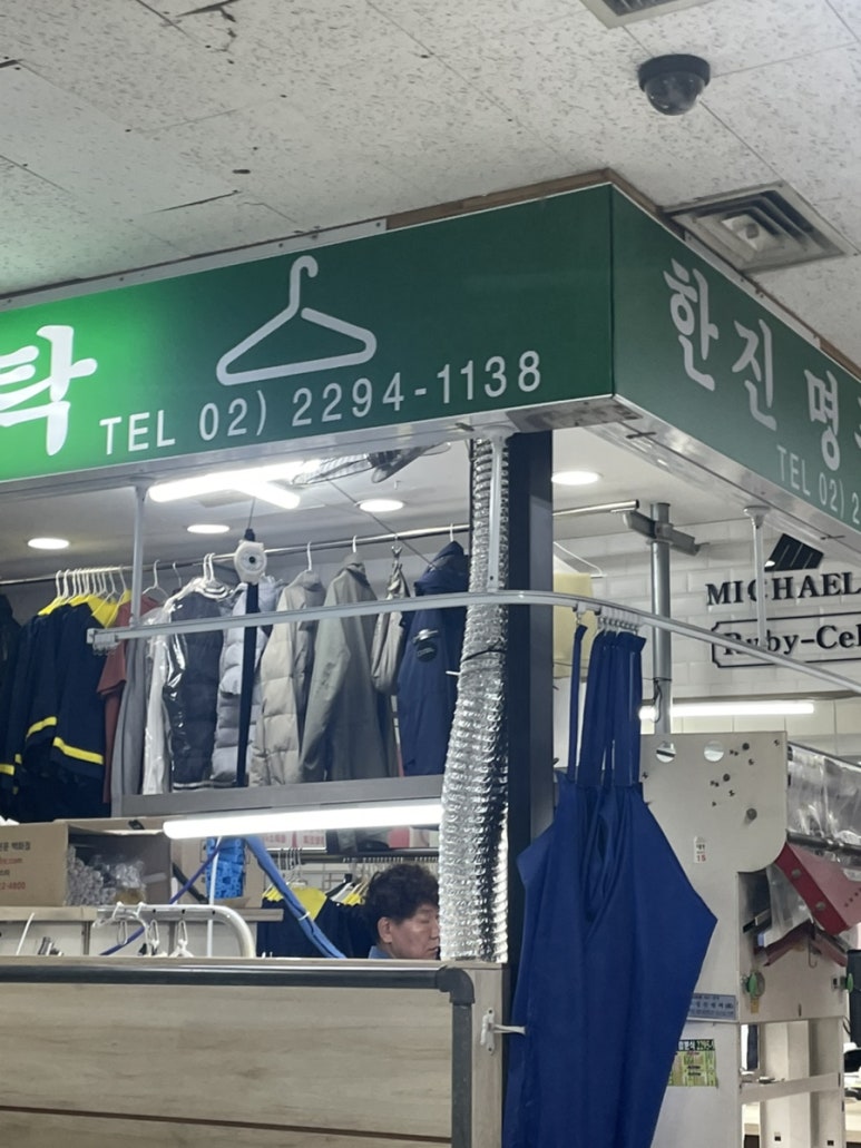 한진세탁 이미지