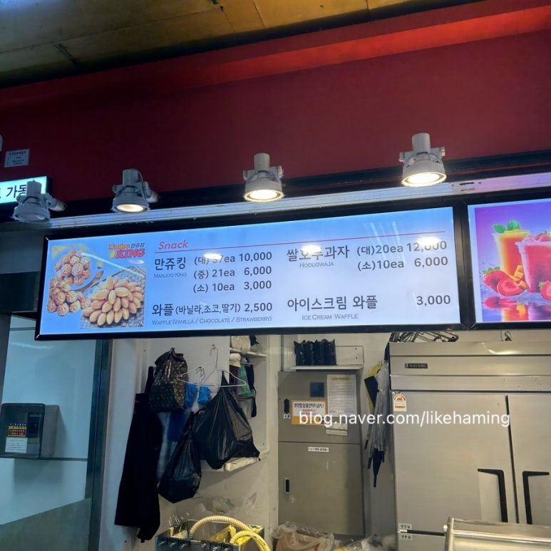 만쥬킹 이미지