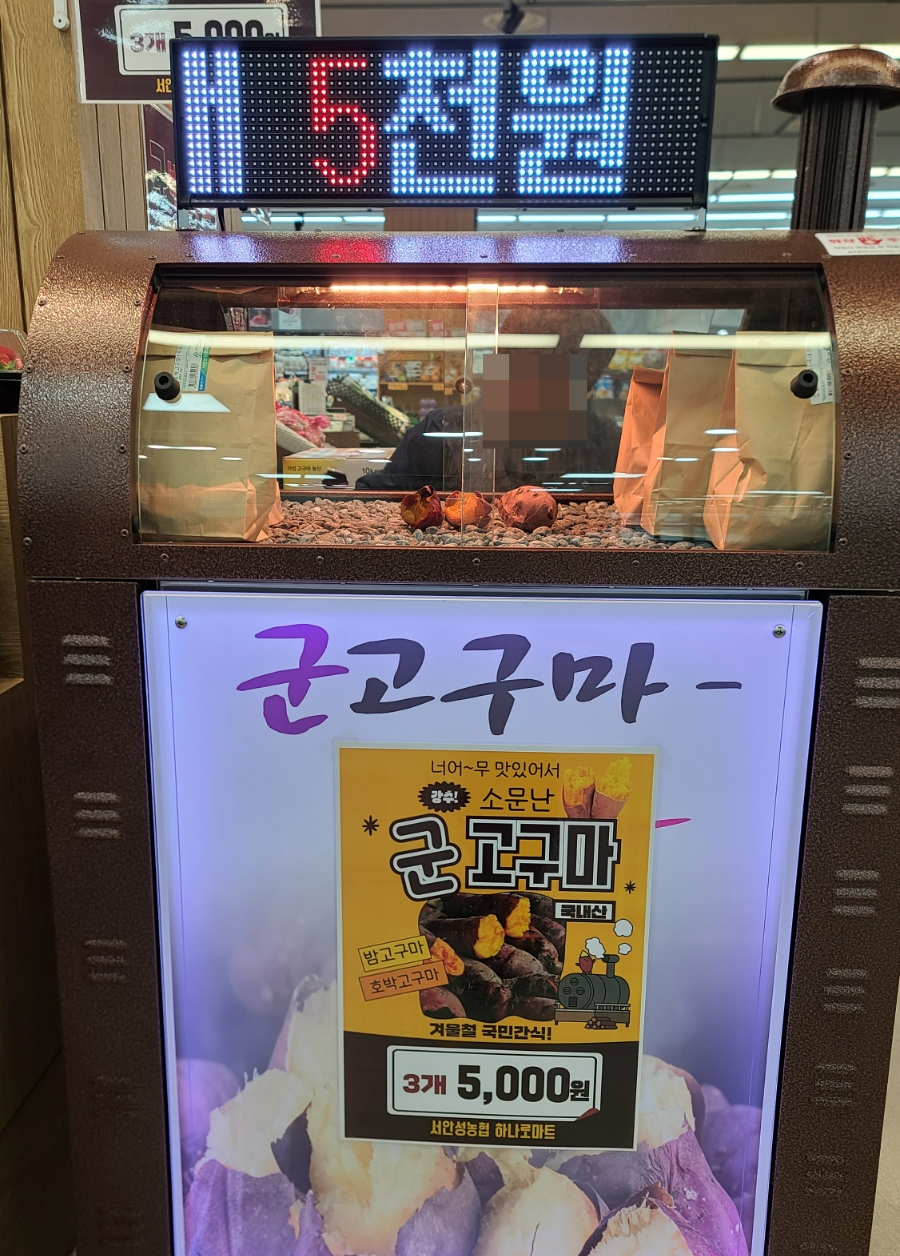 서안성농협하나로마트 이미지