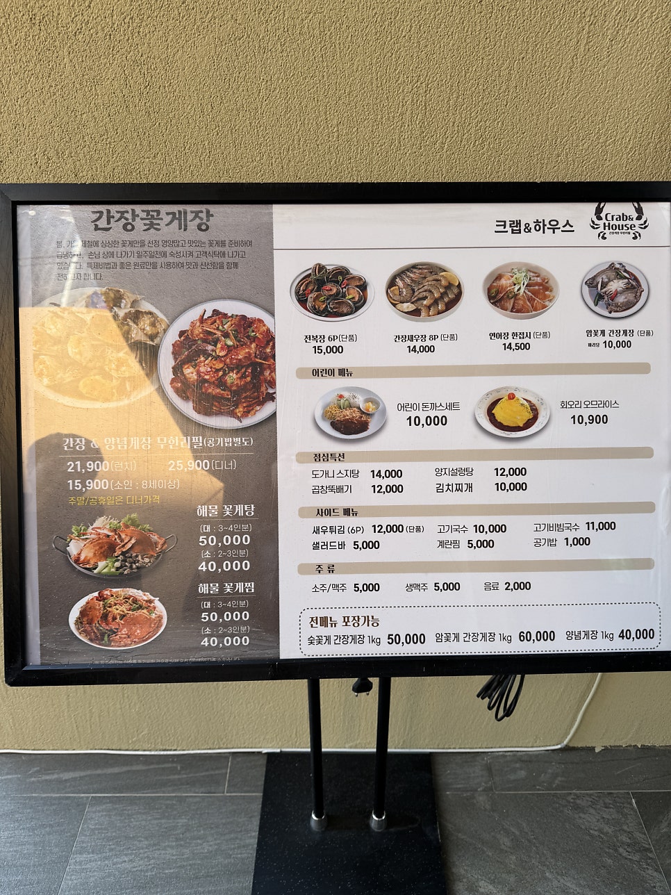 간장게장앤새우장 이미지
