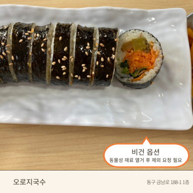 오로지국수 이미지