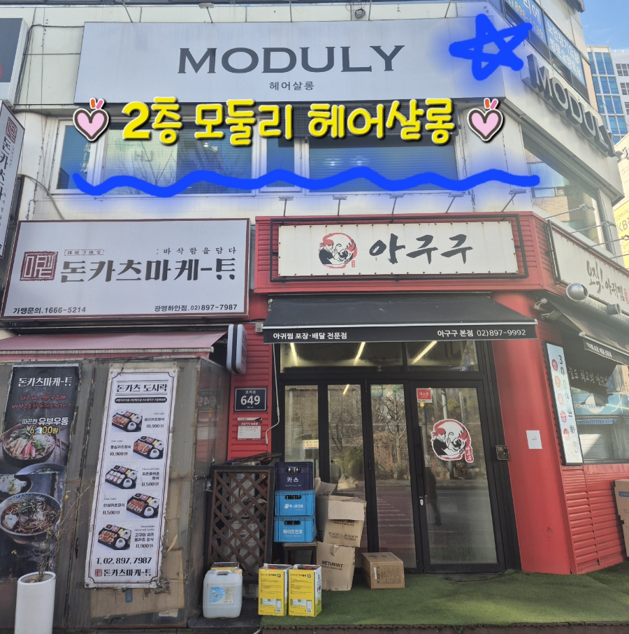 모둘리 이미지