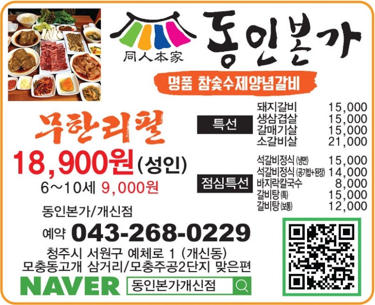 동인본가 이미지