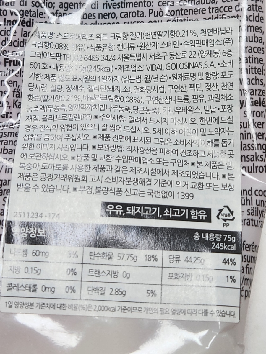 (주)위드식품 이미지