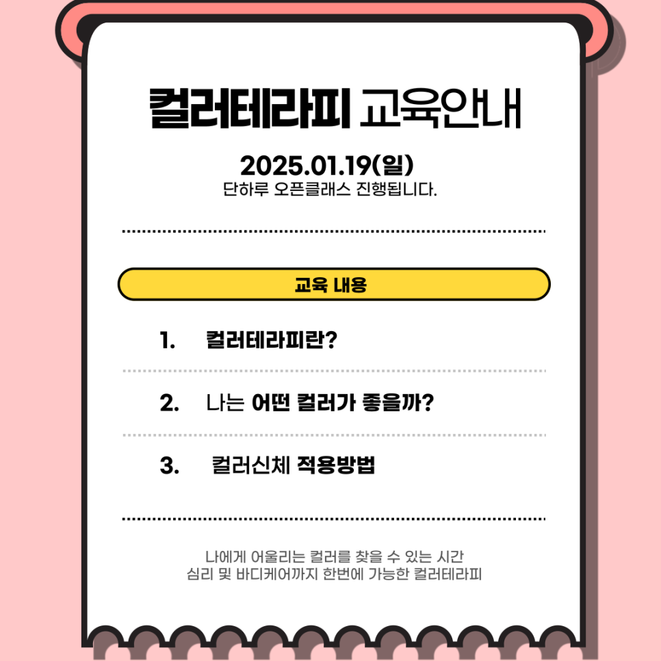 원테라피 이미지