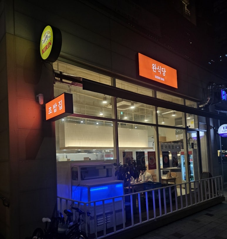 완식당 이미지