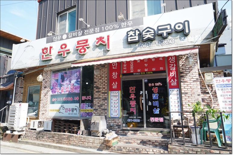 한우뭉치 이미지