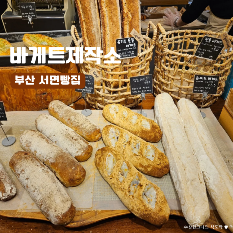 베이커리제작소 이미지
