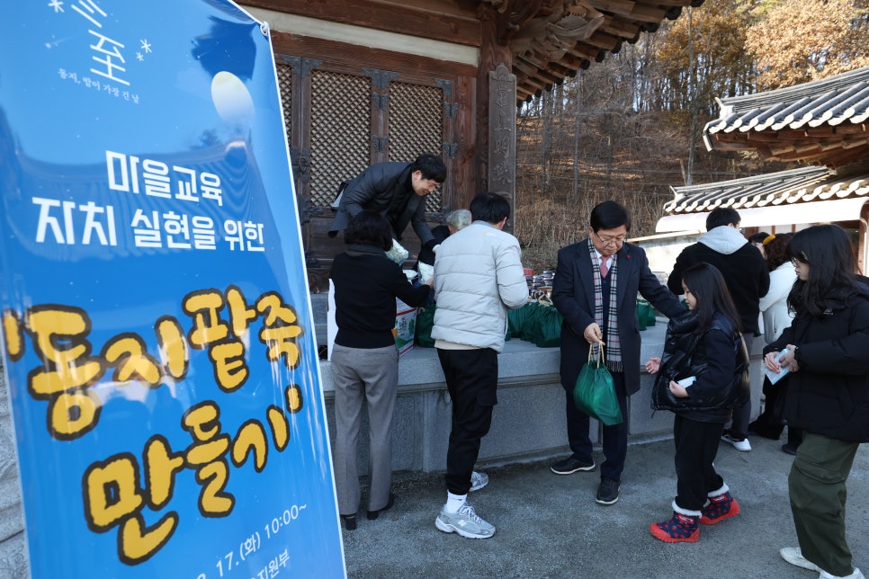 전통팥죽 이미지
