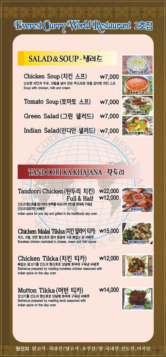 탄두리 이미지