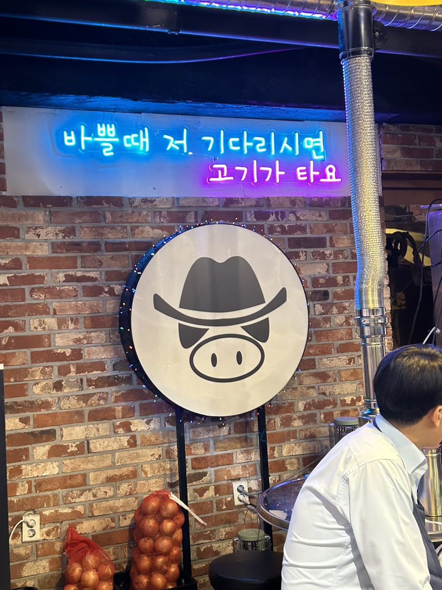 고기두목 이미지