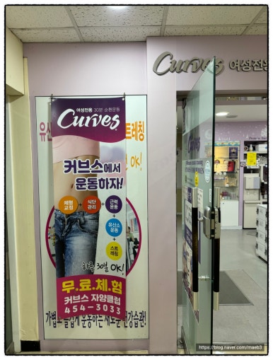 커브스자양클럽 이미지