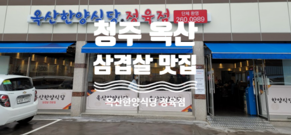 한양 정육점 이미지