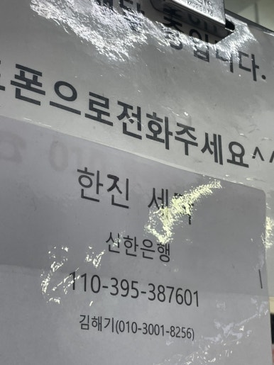 한진세탁 이미지