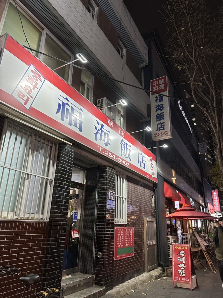 아람반점 이미지