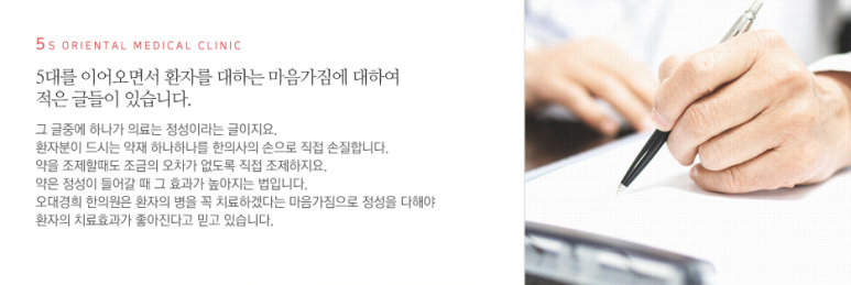 오대가한의원 이미지