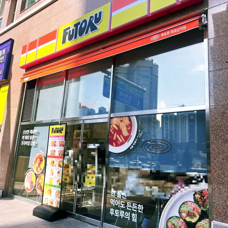 후토루목포 이미지