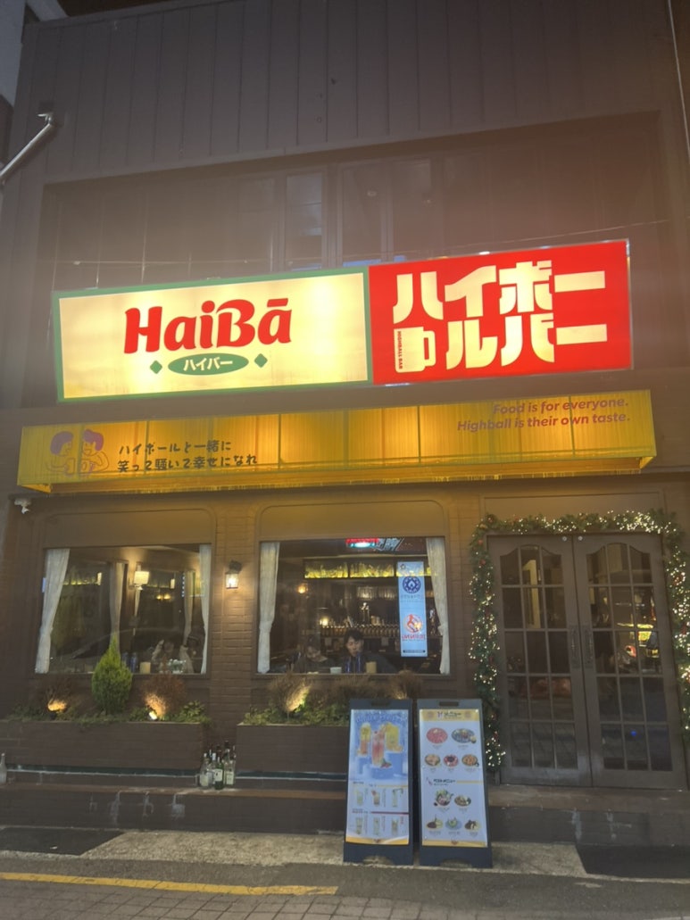 하이바 부산대점 이미지