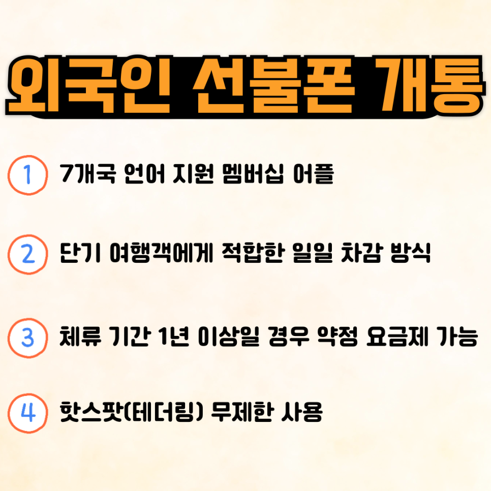 진주앤텔레콤알뜰폰 이미지