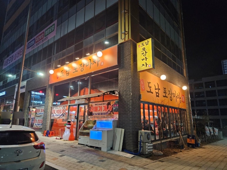 도남포장마차 이미지