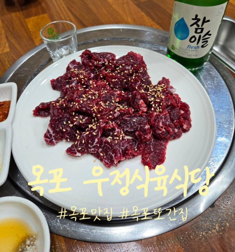 우정식육식당 이미지