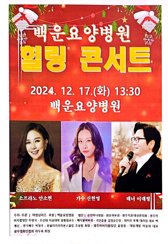 백운요양병원 이미지