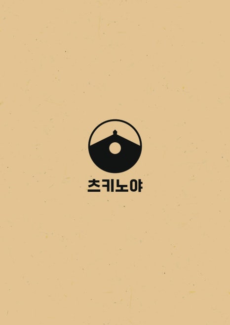 츠키노야 이미지