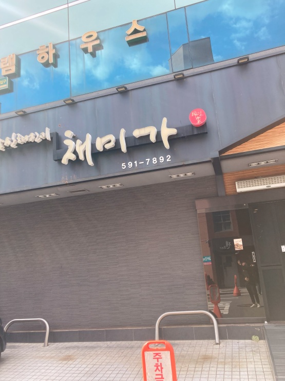 채미가농장 이미지